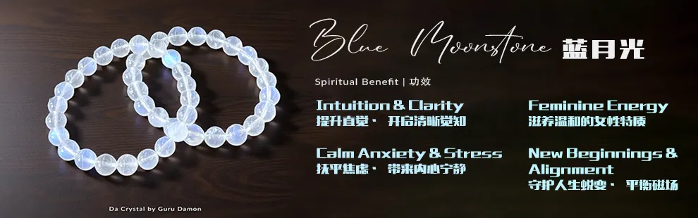 Blue Moonstone spiritual benefit 顶级蓝月光手串现货马来西亚